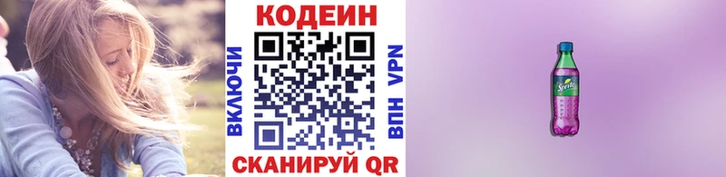купить  сайты  Барнаул  Кодеин напиток Lean (лин) 