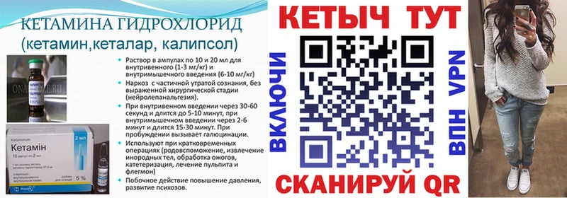 Кетамин ketamine Барнаул