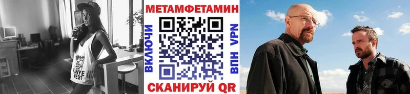 Метамфетамин Methamphetamine  OMG как войти  Барнаул 